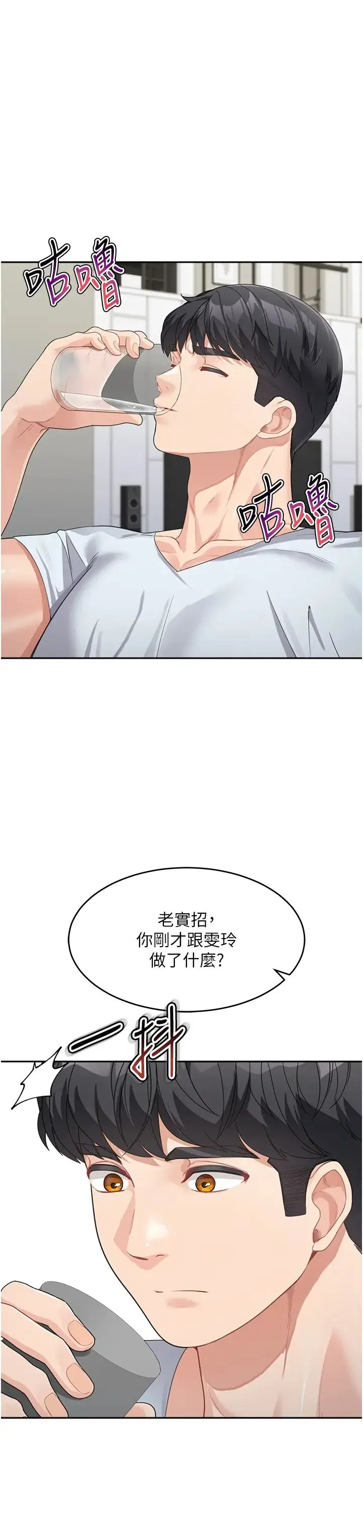 童颜继母 - 第14话-妈，妳好湿… - page 19