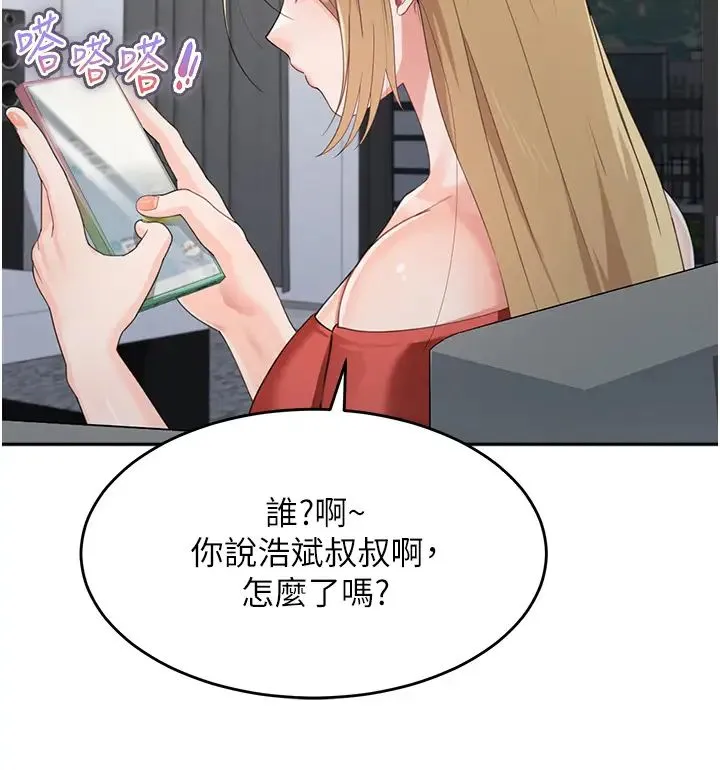 童颜继母 - 第14话-妈，妳好湿… - page 21