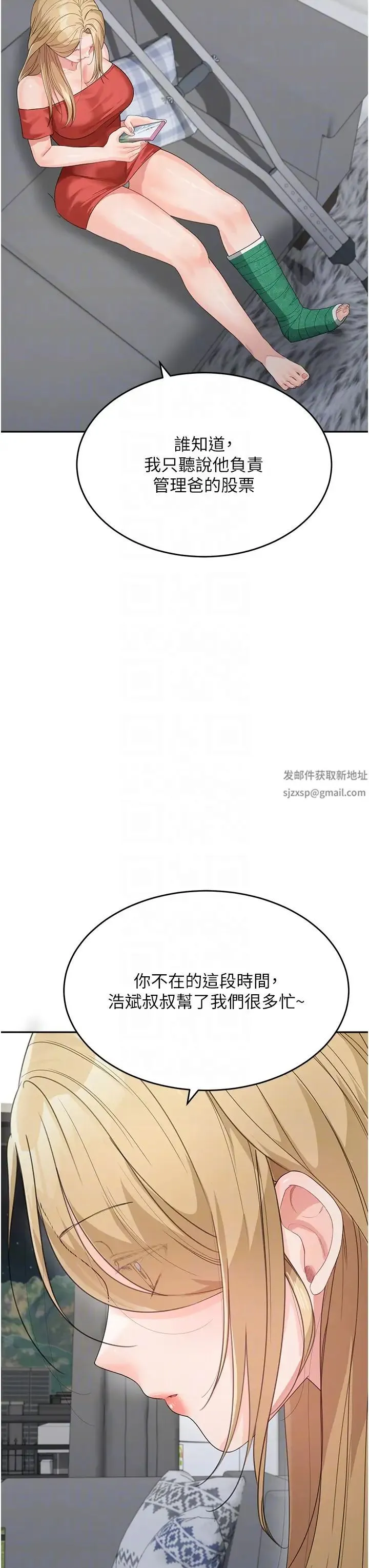 童颜继母 - 第14话-妈，妳好湿… - page 24