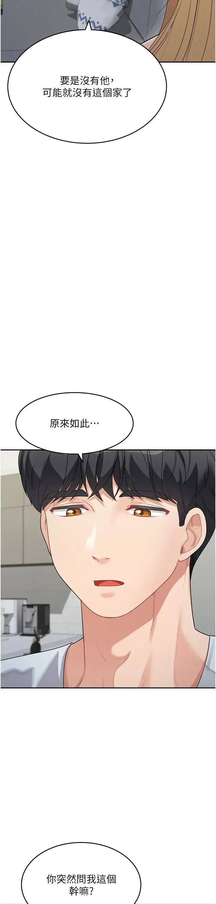 童颜继母 - 第14话-妈，妳好湿… - page 25