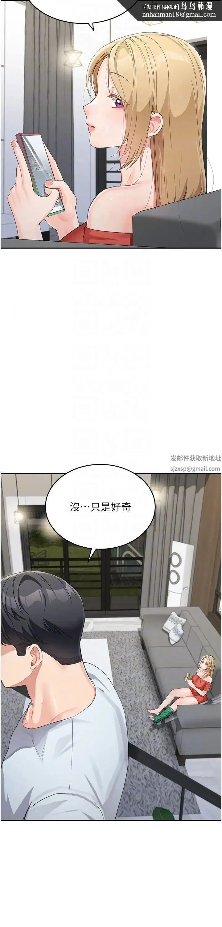 童颜继母 - 第14话-妈，妳好湿… - page 26