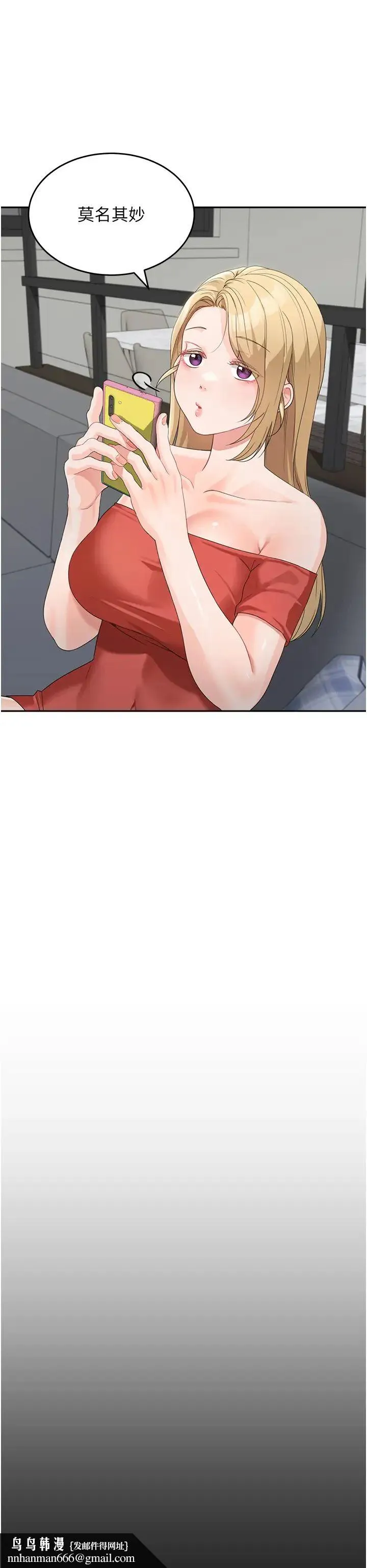 童颜继母 - 第14话-妈，妳好湿… - page 27