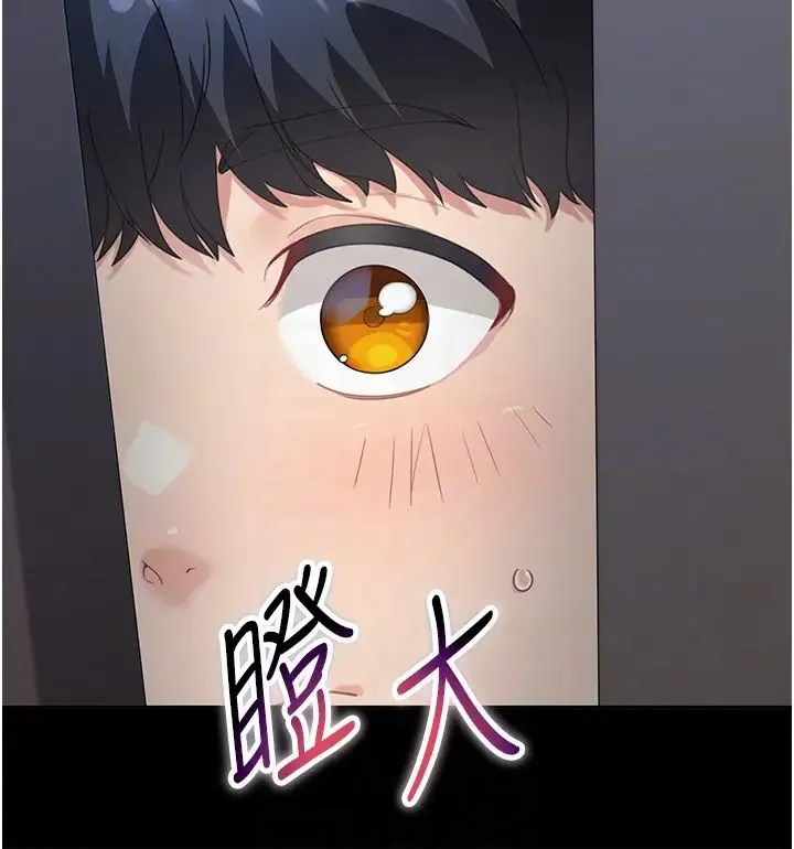 童颜继母 - 第14话-妈，妳好湿… - page 30