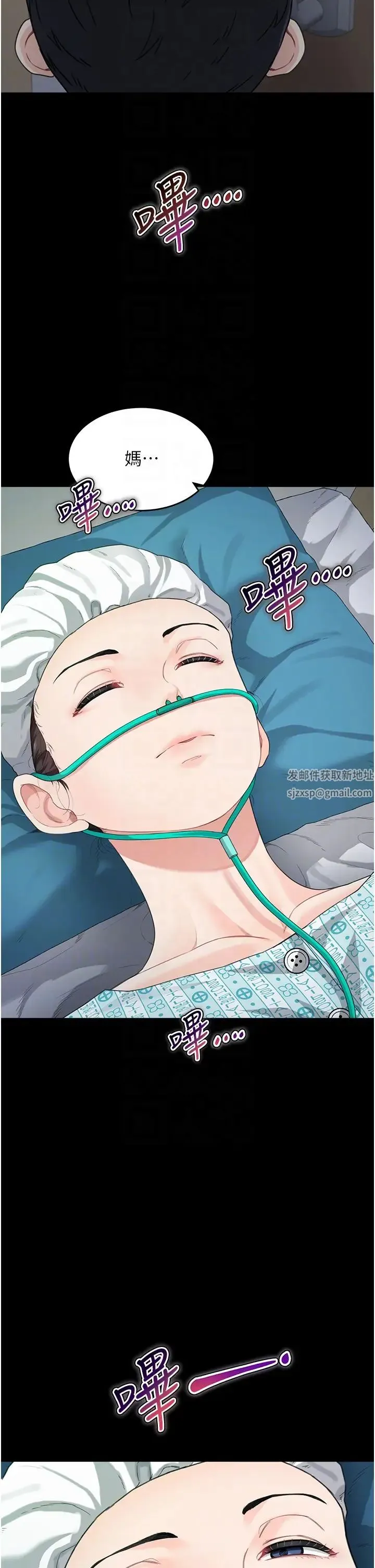 童颜继母 - 第14话-妈，妳好湿… - page 32