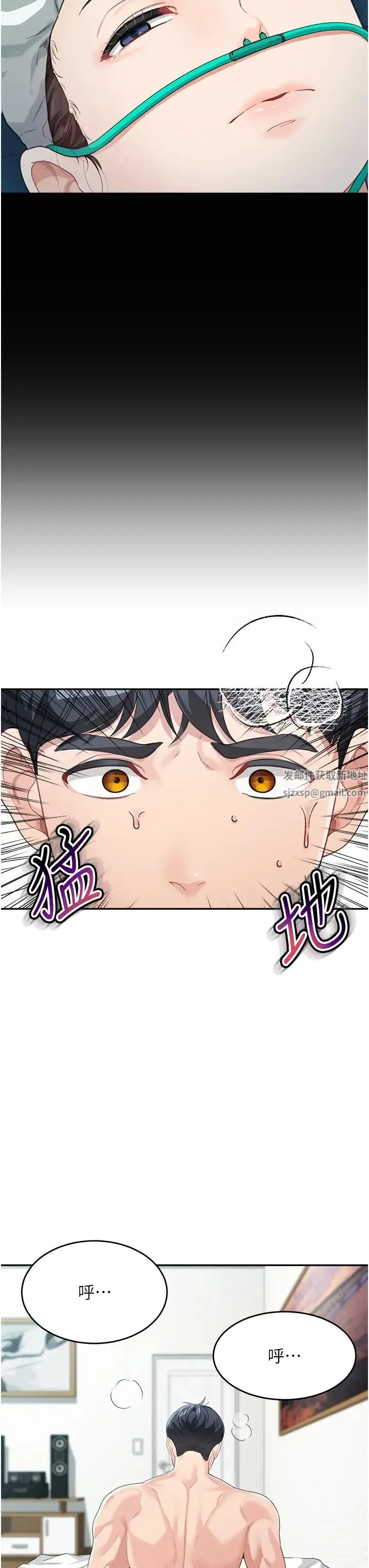 童颜继母 - 第14话-妈，妳好湿… - page 33