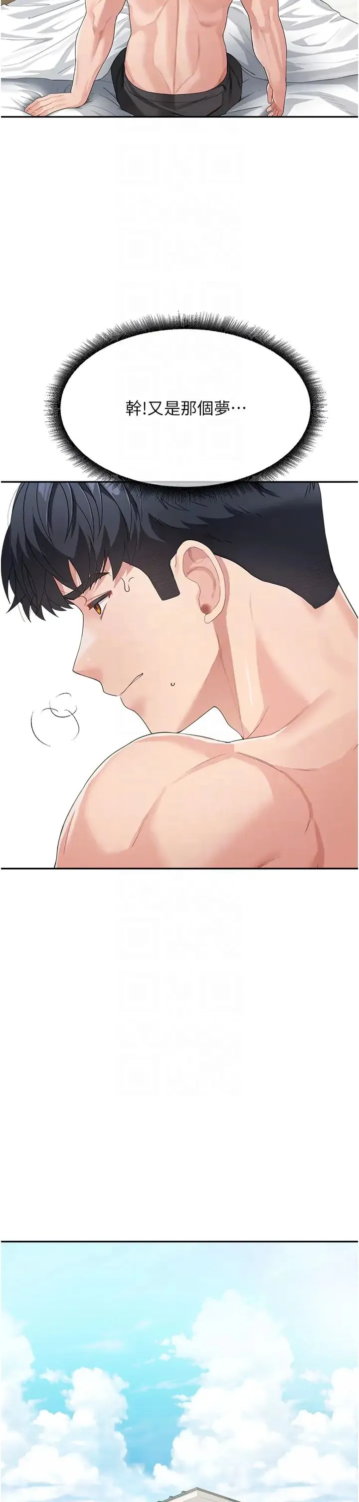 童颜继母 - 第14话-妈，妳好湿… - page 34