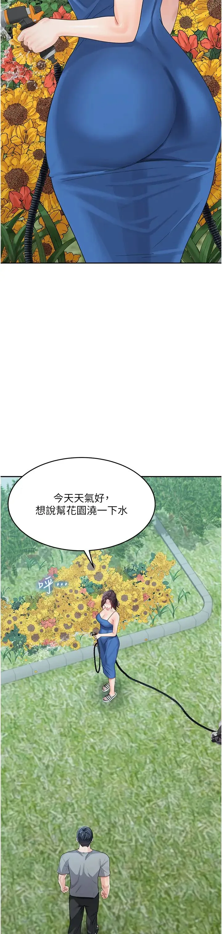 童颜继母 - 第14话-妈，妳好湿… - page 37