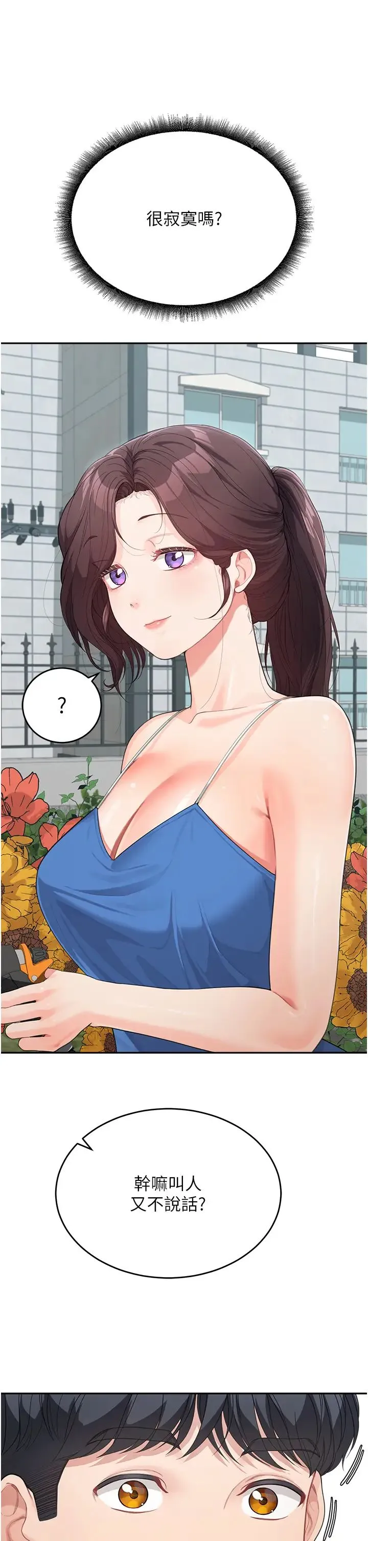 童颜继母 - 第14话-妈，妳好湿… - page 40