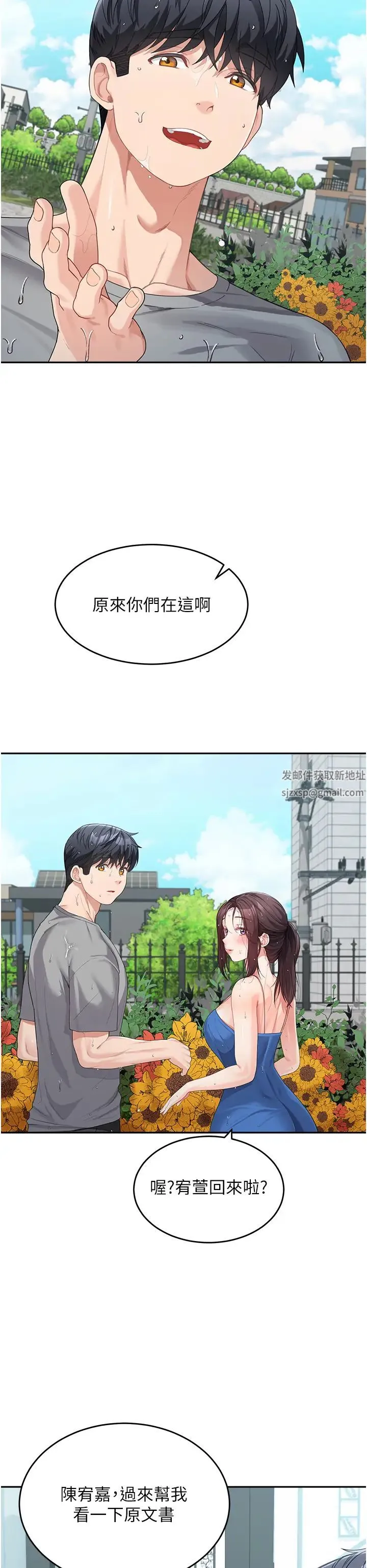 童颜继母 - 第14话-妈，妳好湿… - page 45