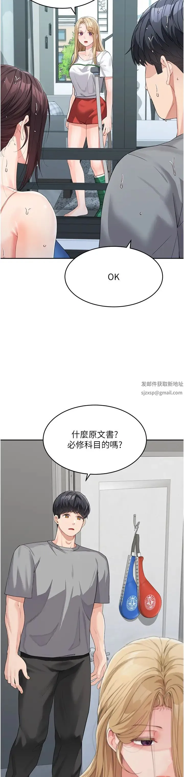 童颜继母 - 第14话-妈，妳好湿… - page 46