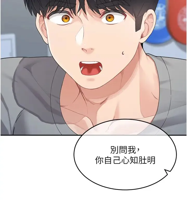 童颜继母 - 第14话-妈，妳好湿… - page 48