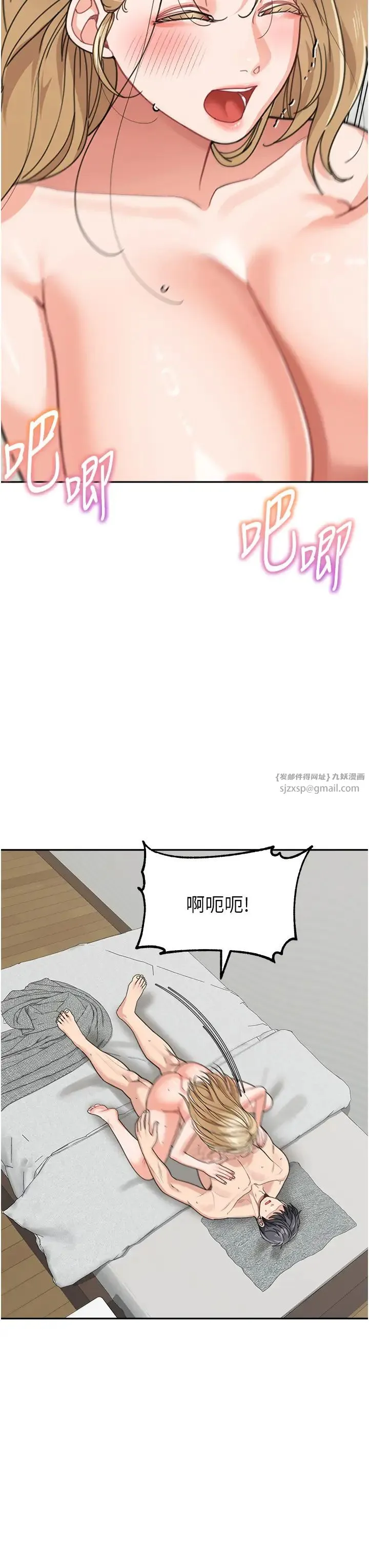 童颜继母 - 第45話-想乞求原諒就把衣服脫瞭 - page 7