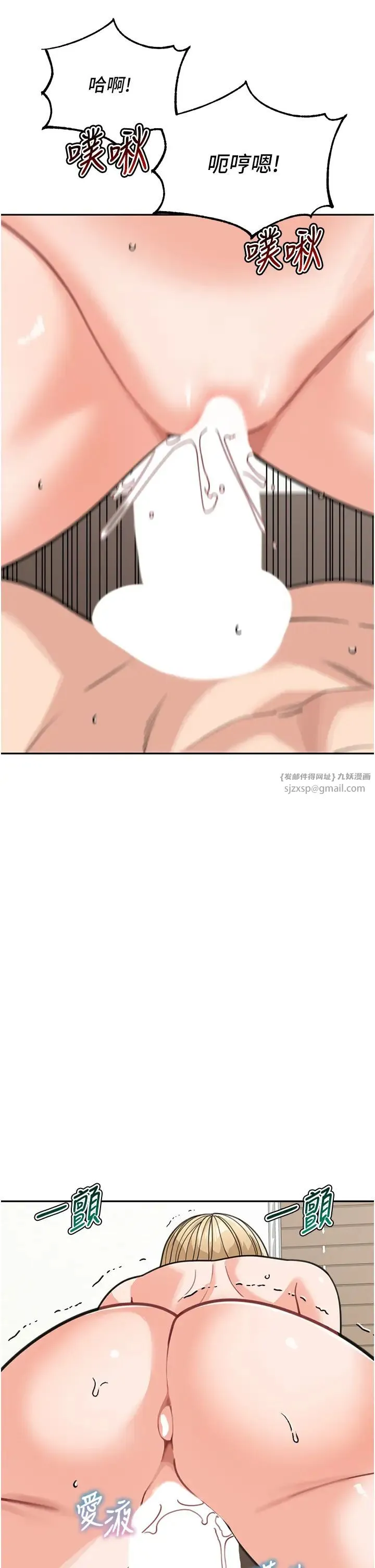 童颜继母 - 第45話-想乞求原諒就把衣服脫瞭 - page 8