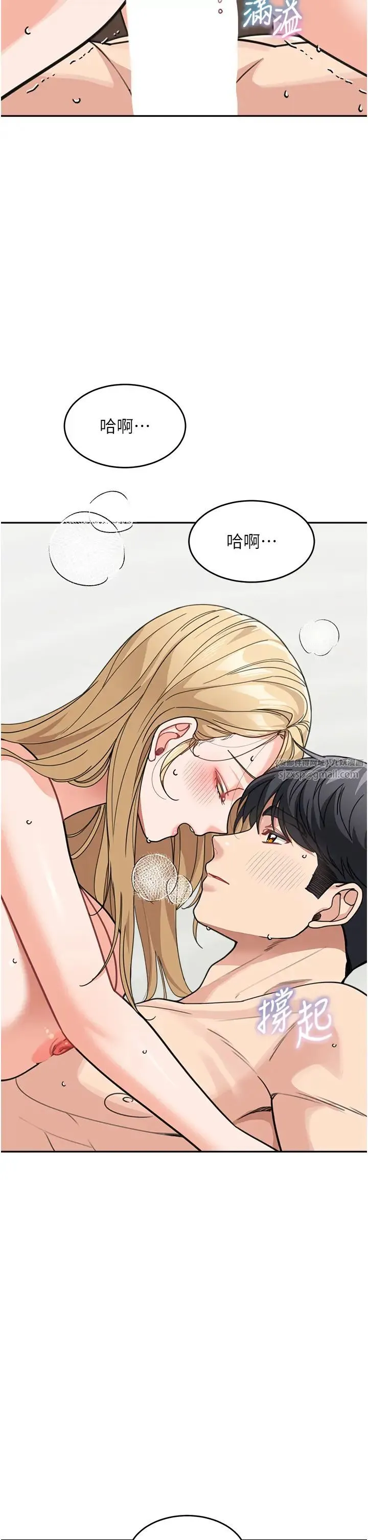 童颜继母 - 第45話-想乞求原諒就把衣服脫瞭 - page 9