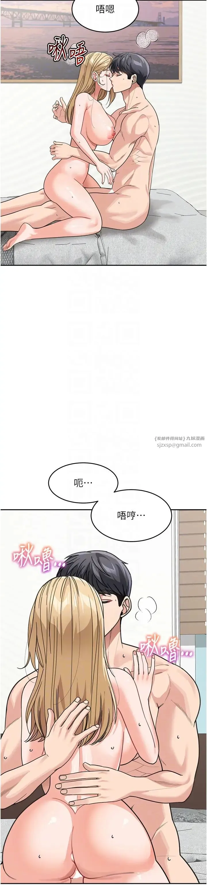 童颜继母 - 第45話-想乞求原諒就把衣服脫瞭 - page 10