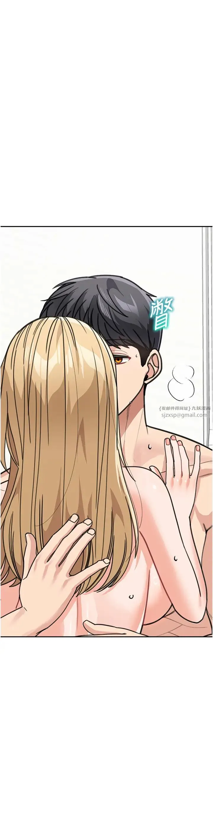 童颜继母 - 第45話-想乞求原諒就把衣服脫瞭 - page 11