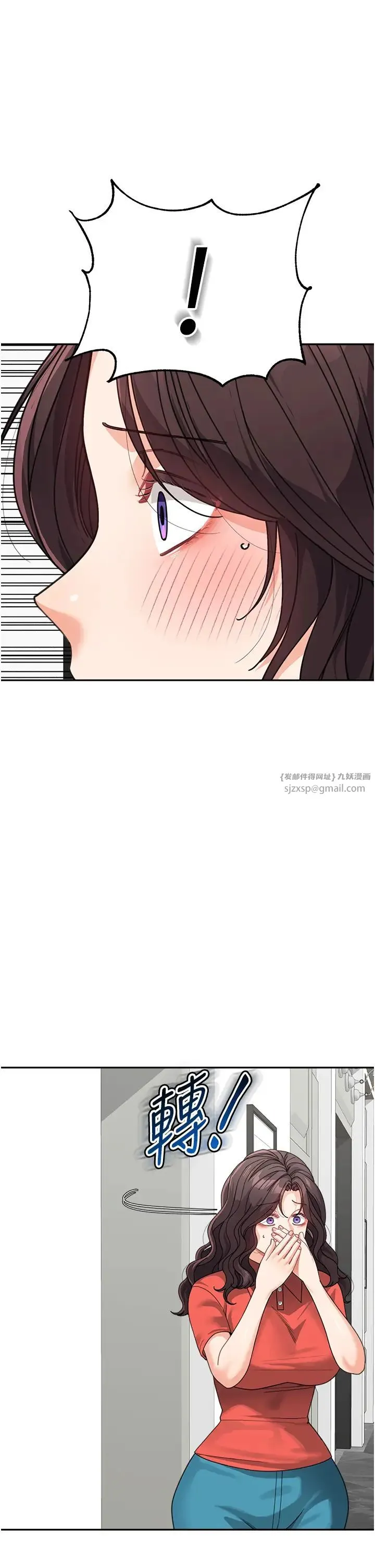 童颜继母 - 第45話-想乞求原諒就把衣服脫瞭 - page 12