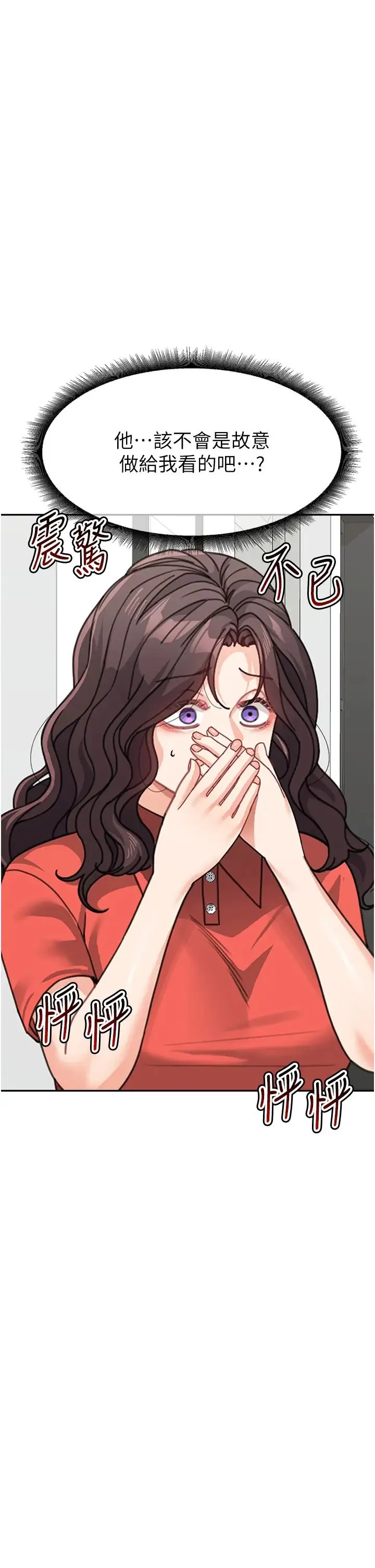 童颜继母 - 第45話-想乞求原諒就把衣服脫瞭 - page 13