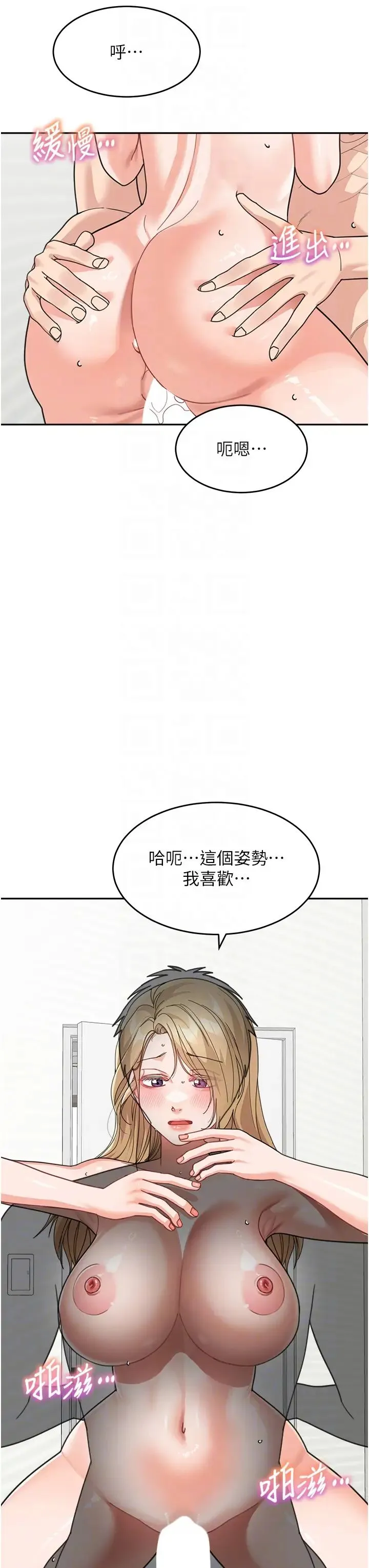 童颜继母 - 第45話-想乞求原諒就把衣服脫瞭 - page 14