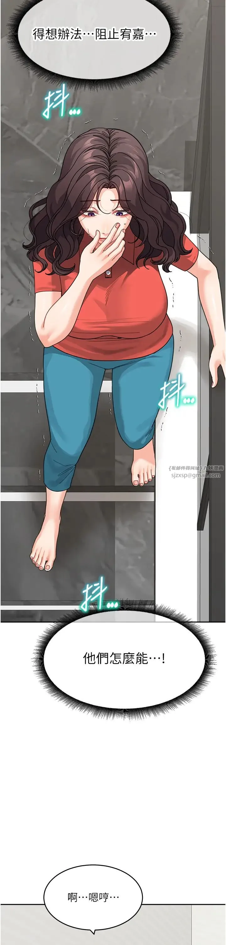 童颜继母 - 第45話-想乞求原諒就把衣服脫瞭 - page 16