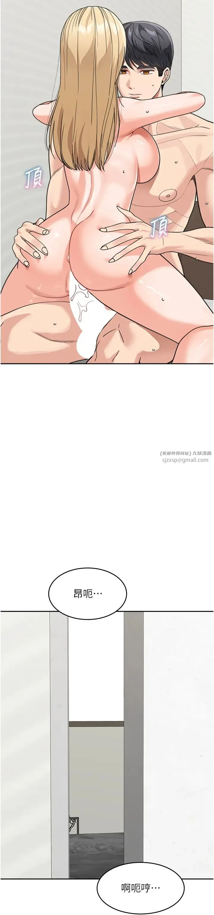 童颜继母 - 第45話-想乞求原諒就把衣服脫瞭 - page 17
