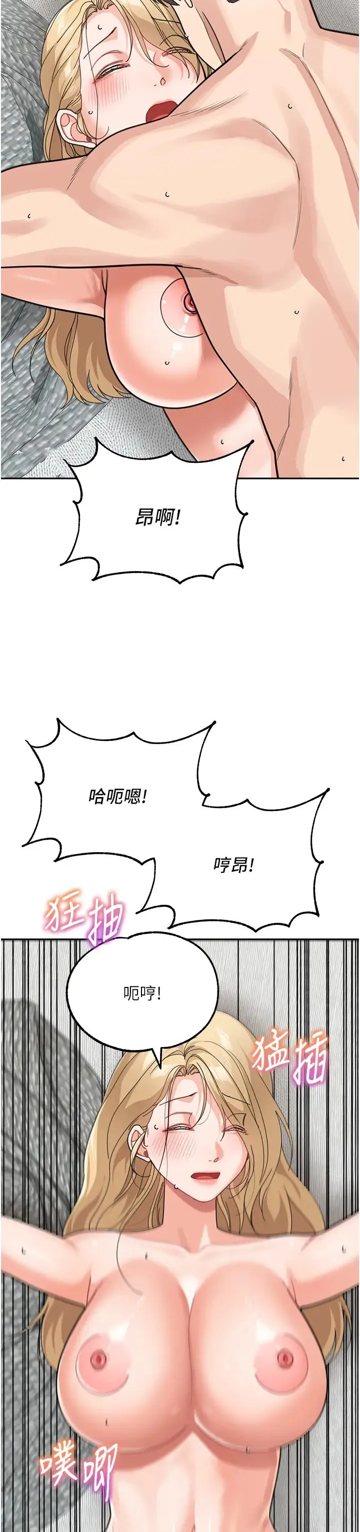 童颜继母 - 第45話-想乞求原諒就把衣服脫瞭 - page 23