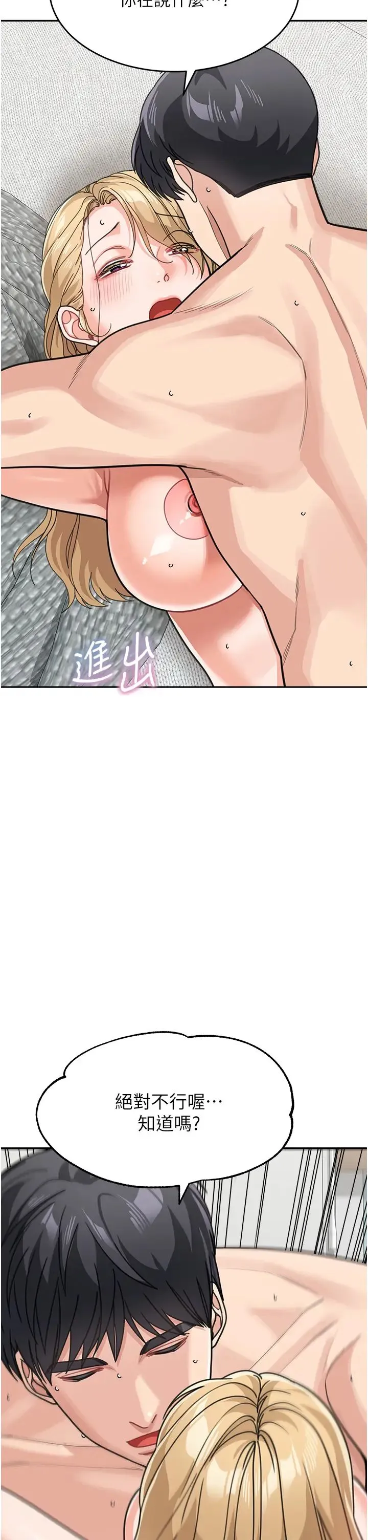 童颜继母 - 第45話-想乞求原諒就把衣服脫瞭 - page 25