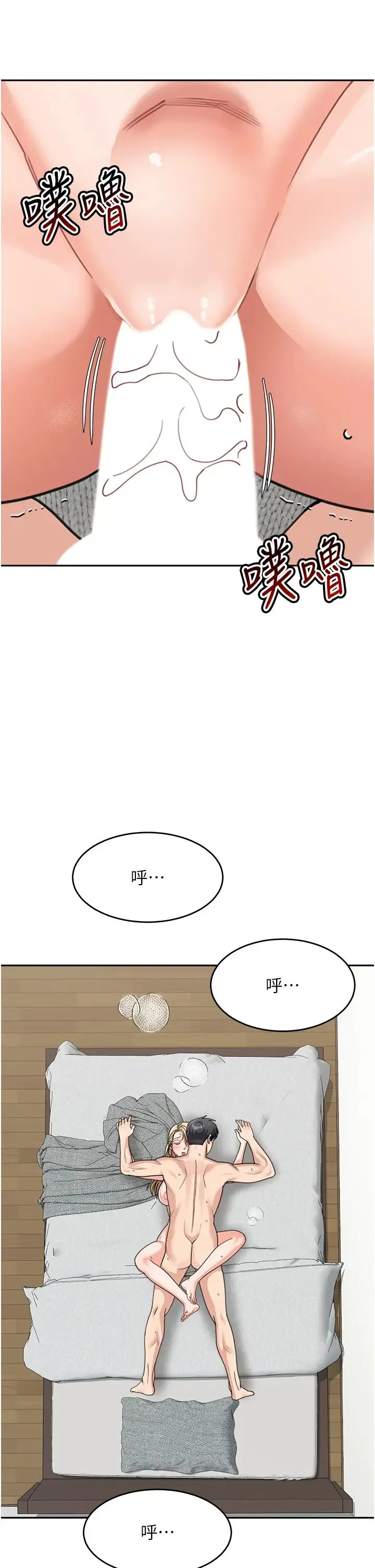 童颜继母 - 第45話-想乞求原諒就把衣服脫瞭 - page 31