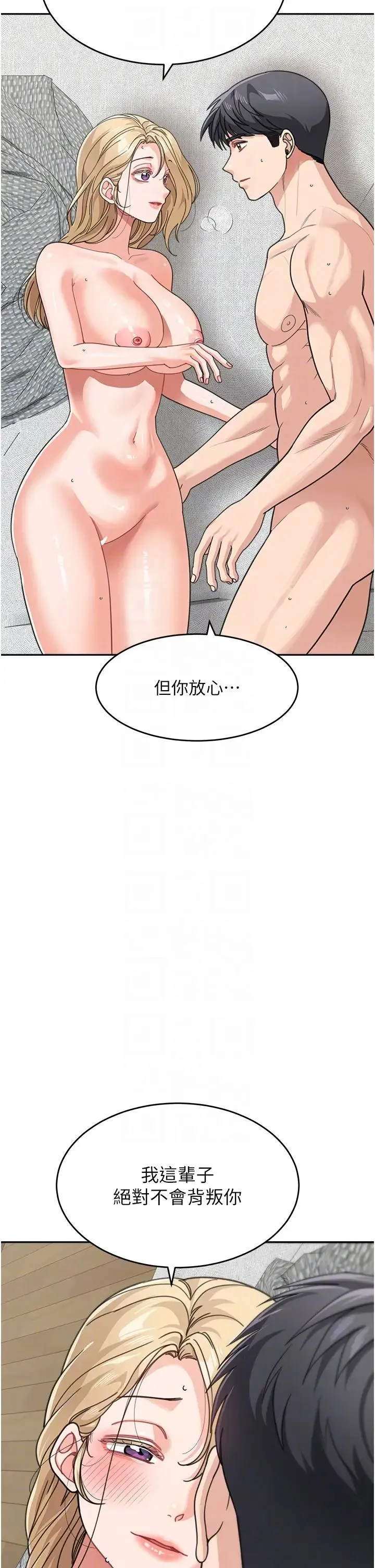 童颜继母 - 第45話-想乞求原諒就把衣服脫瞭 - page 34