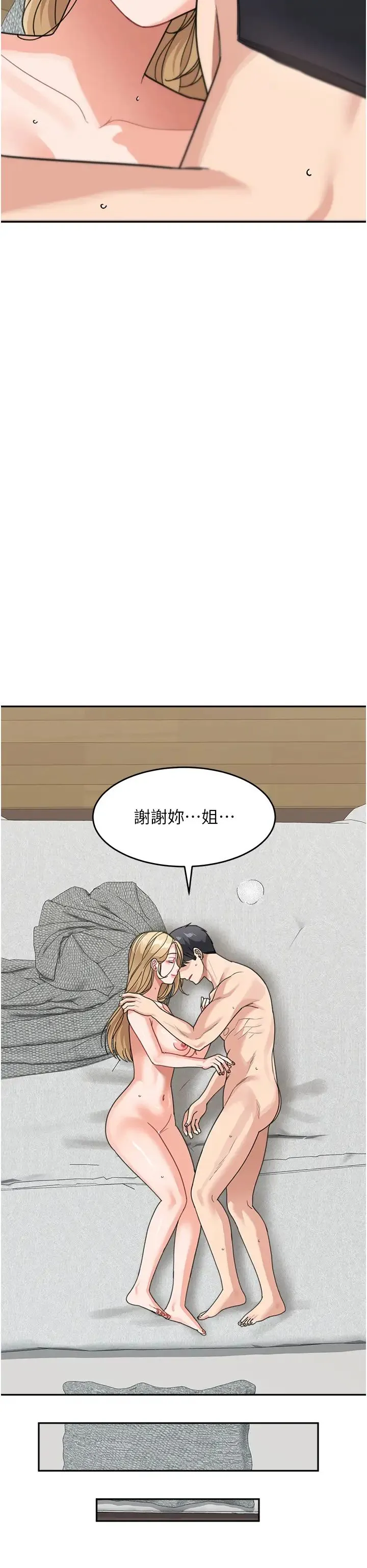 童颜继母 - 第45話-想乞求原諒就把衣服脫瞭 - page 35