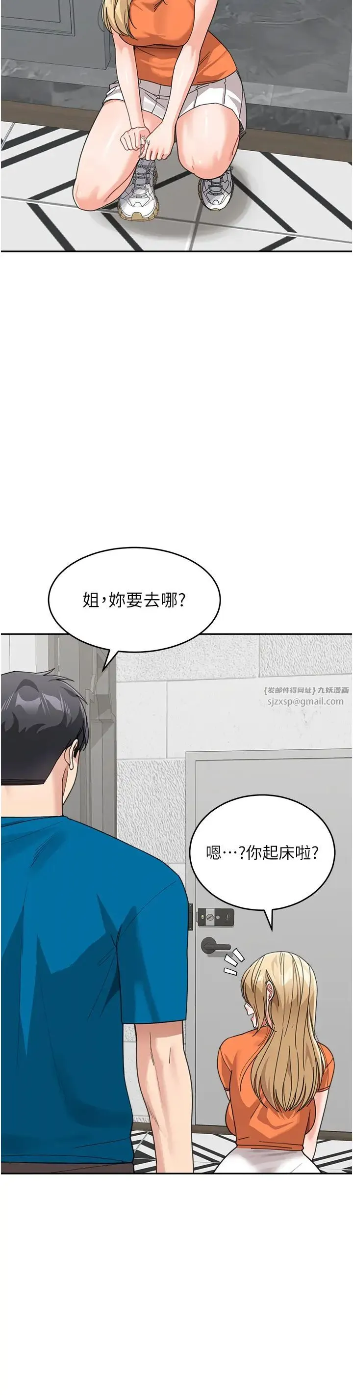 童颜继母 - 第45話-想乞求原諒就把衣服脫瞭 - page 37