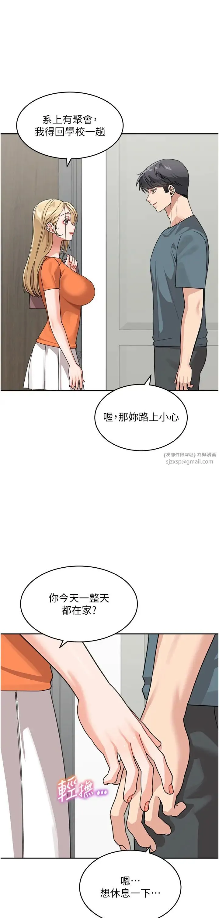 童颜继母 - 第45話-想乞求原諒就把衣服脫瞭 - page 38