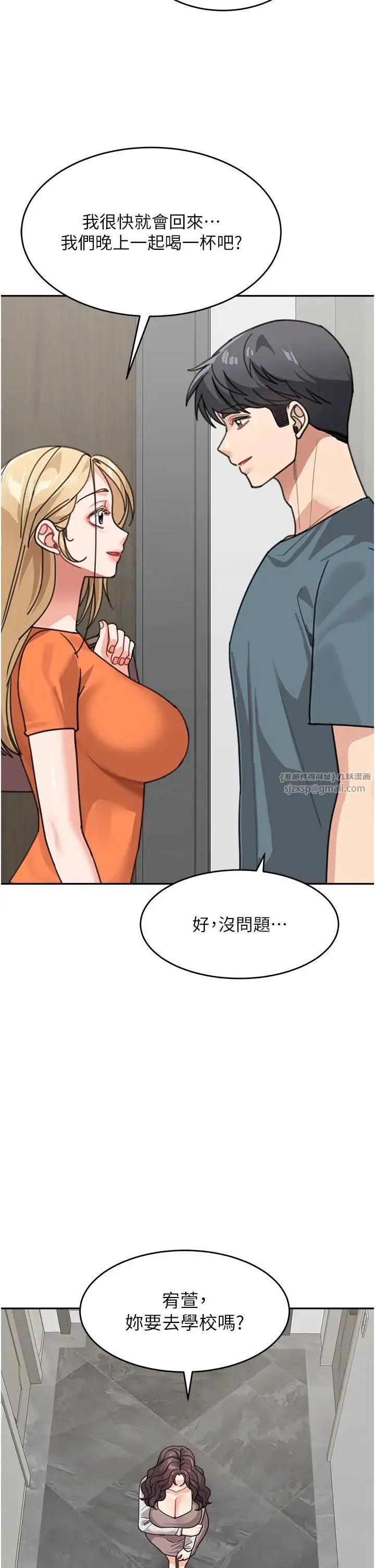 童颜继母 - 第45話-想乞求原諒就把衣服脫瞭 - page 39