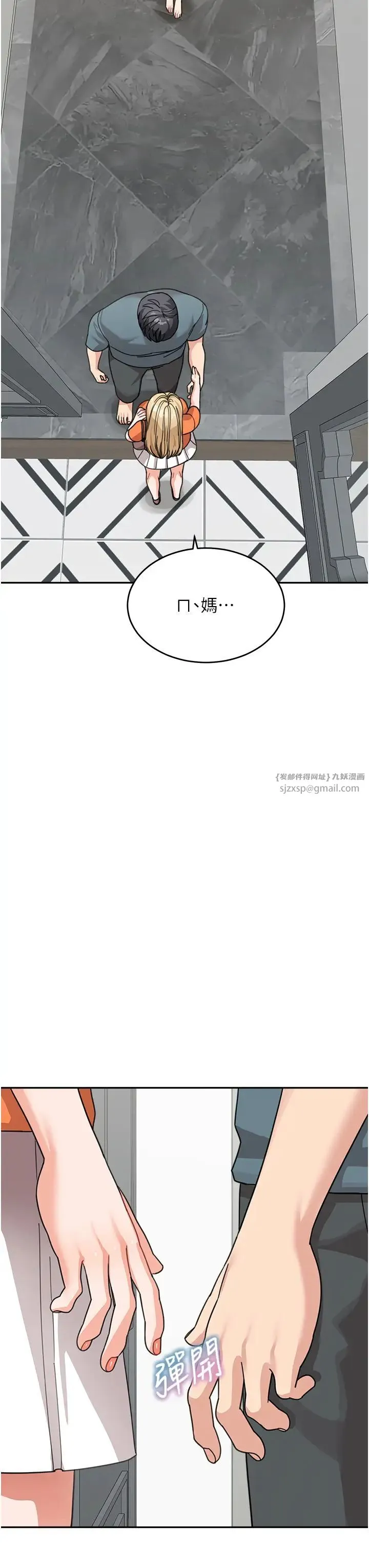 童颜继母 - 第45話-想乞求原諒就把衣服脫瞭 - page 40