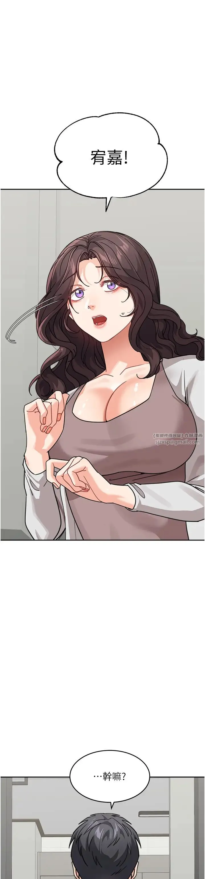 童颜继母 - 第45話-想乞求原諒就把衣服脫瞭 - page 43