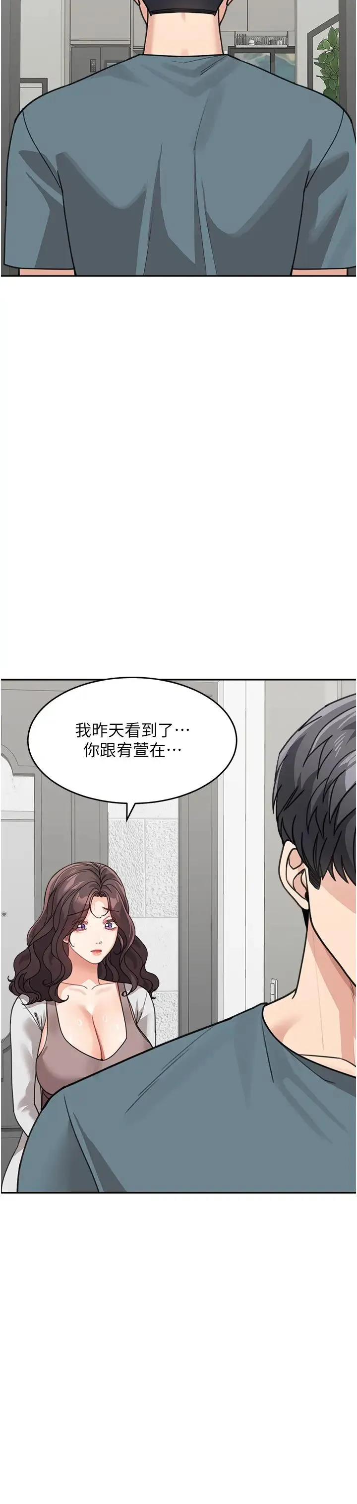 童颜继母 - 第45話-想乞求原諒就把衣服脫瞭 - page 44