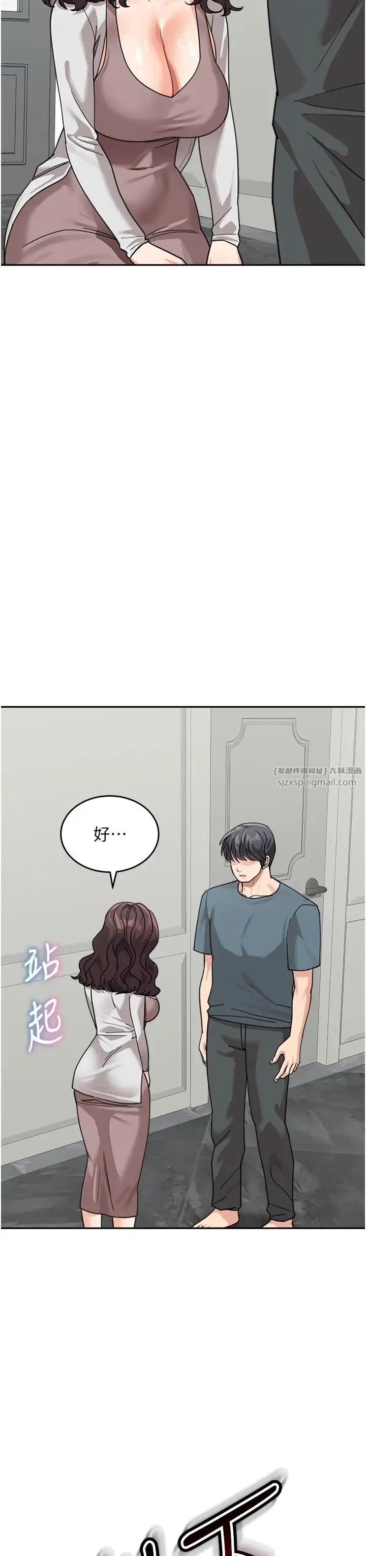 童颜继母 - 第45話-想乞求原諒就把衣服脫瞭 - page 49