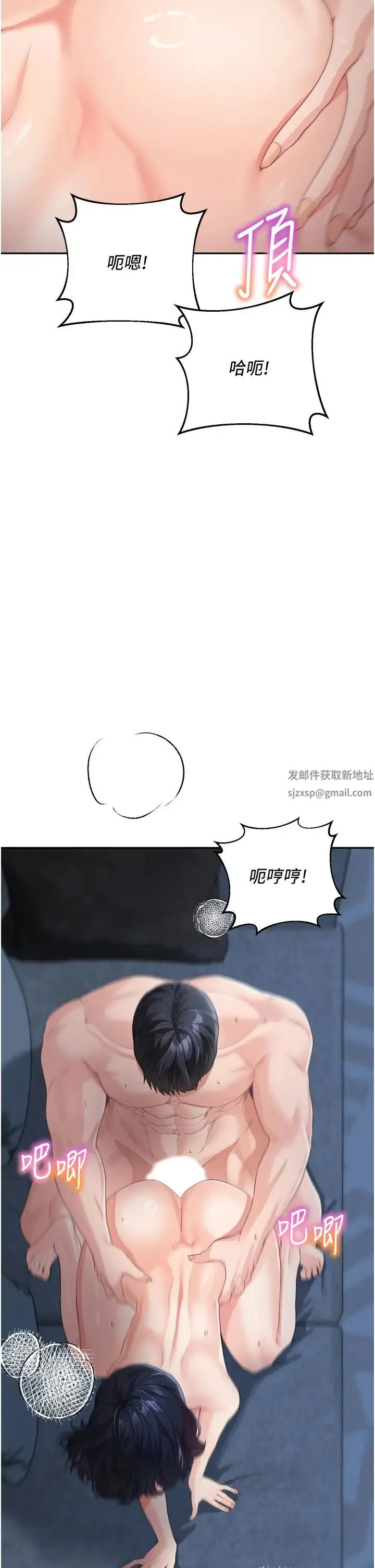 童颜继母 - 第17话-无法抗拒的求欢 - page 2