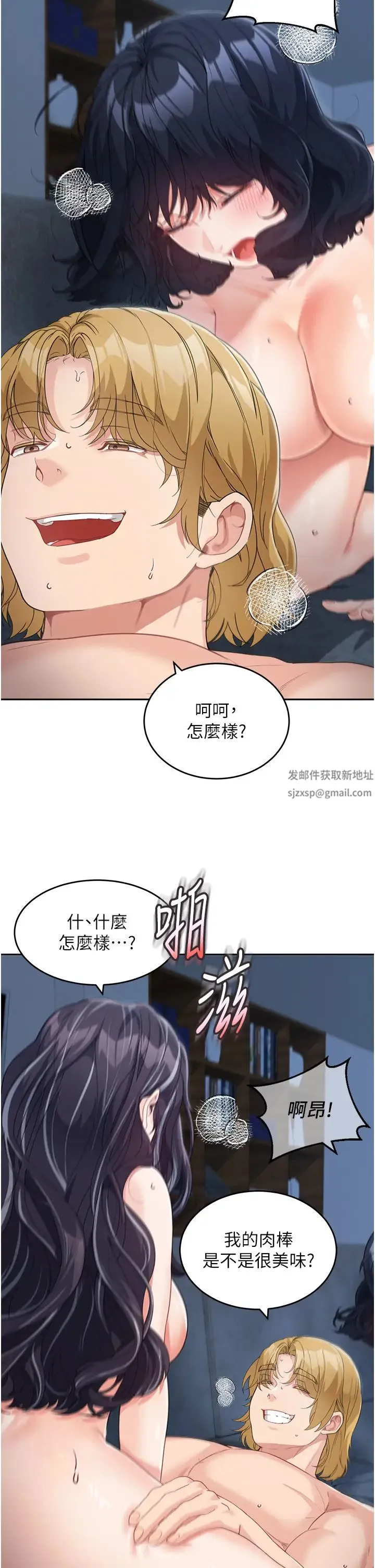 童颜继母 - 第17话-无法抗拒的求欢 - page 8