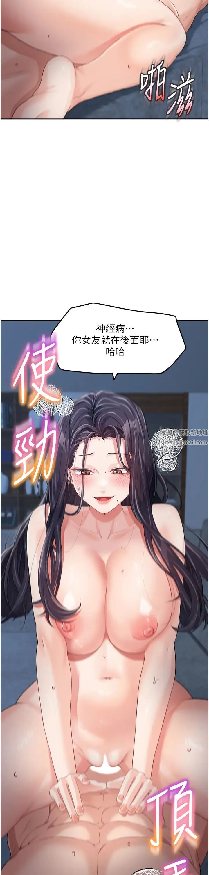 童颜继母 - 第17话-无法抗拒的求欢 - page 9