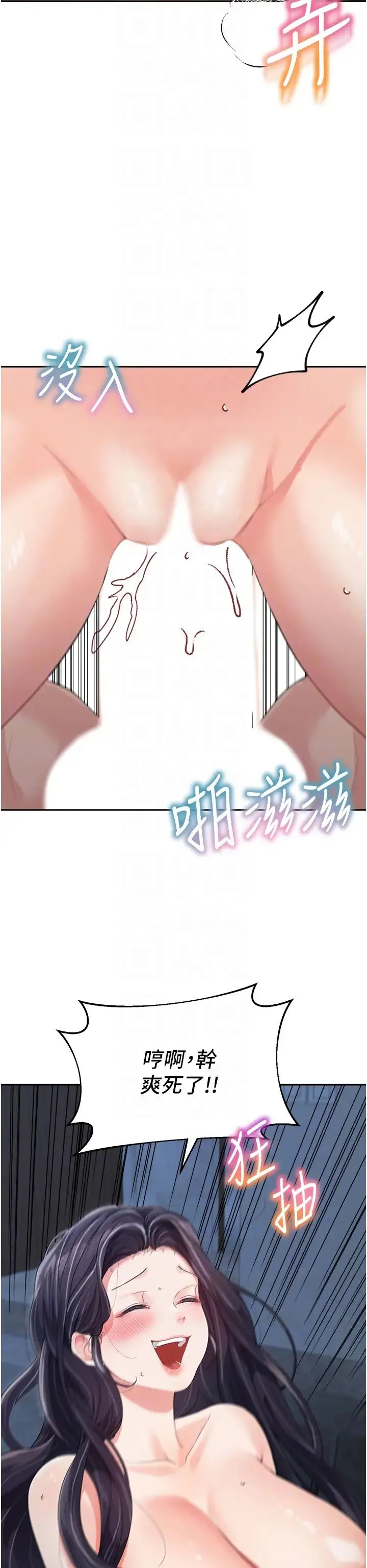 童颜继母 - 第17话-无法抗拒的求欢 - page 10