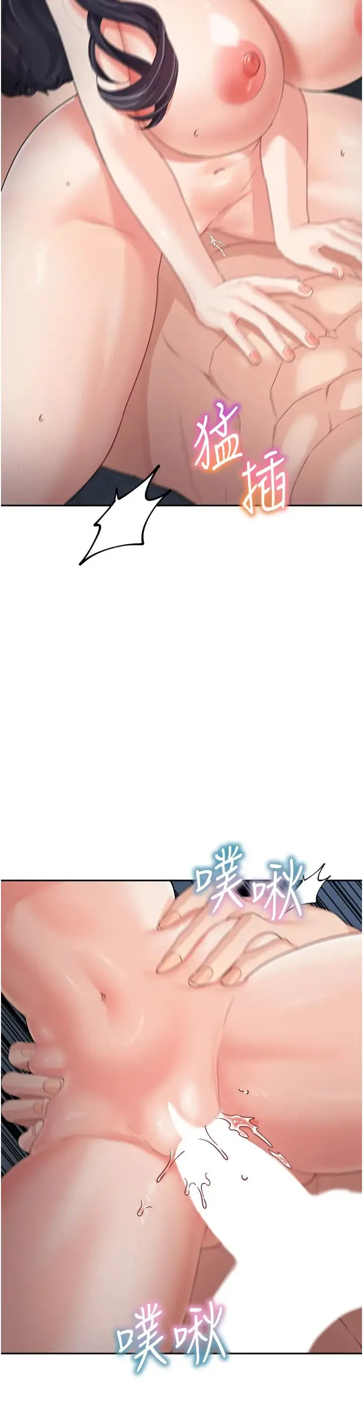 童颜继母 - 第17话-无法抗拒的求欢 - page 11