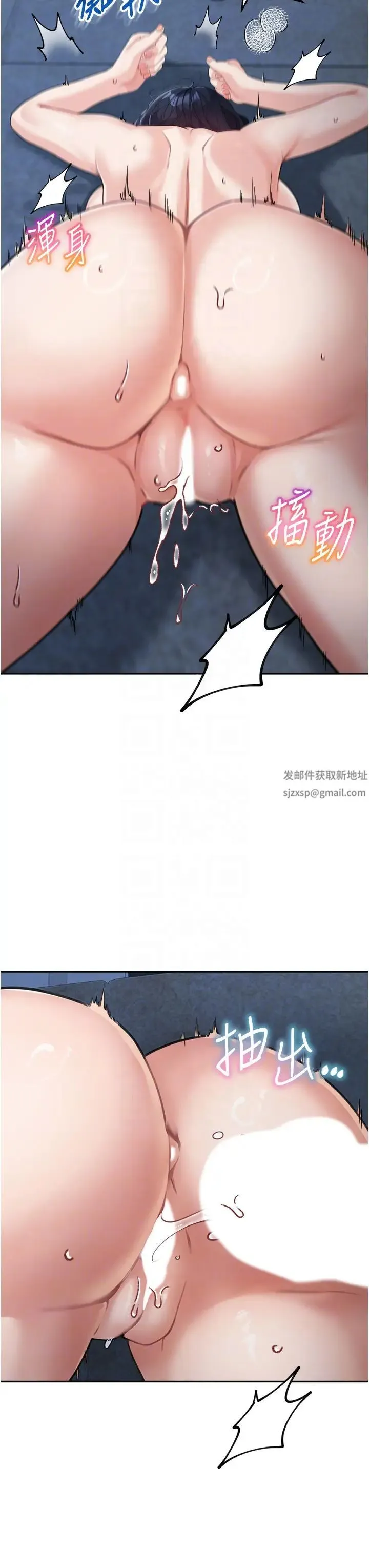 童颜继母 - 第17话-无法抗拒的求欢 - page 14