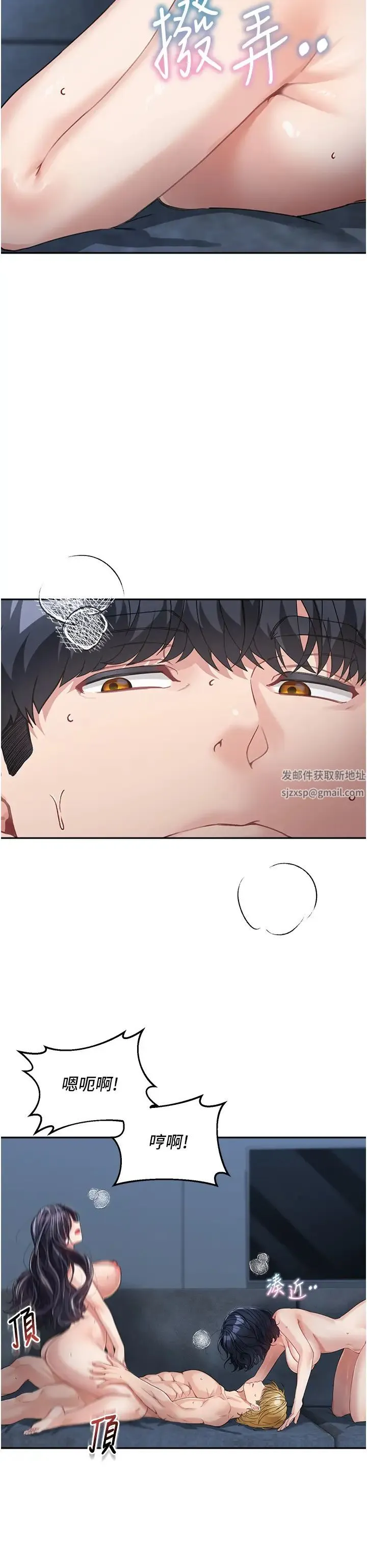 童颜继母 - 第17话-无法抗拒的求欢 - page 17