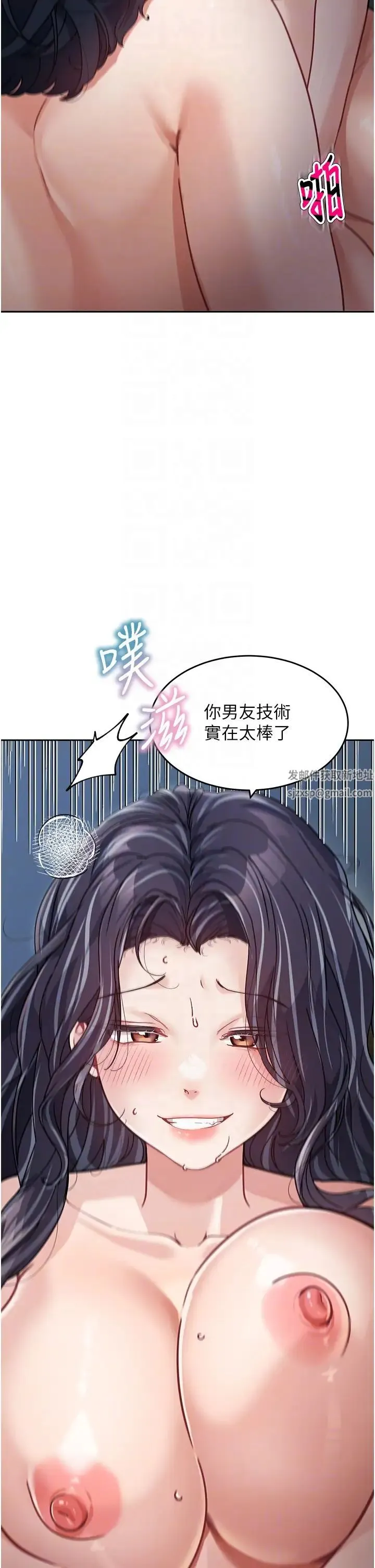 童颜继母 - 第17话-无法抗拒的求欢 - page 24