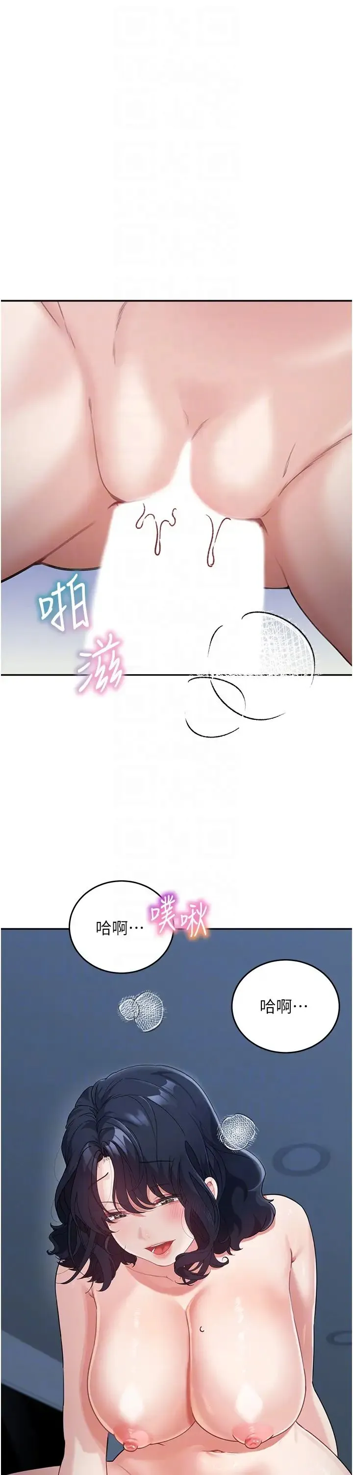 童颜继母 - 第17话-无法抗拒的求欢 - page 30