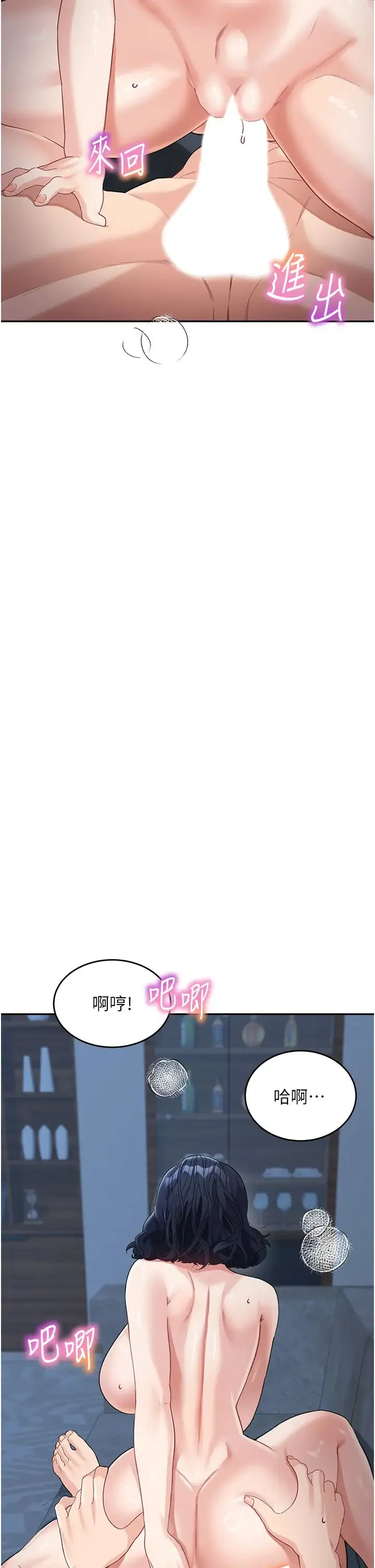 童颜继母 - 第17话-无法抗拒的求欢 - page 31