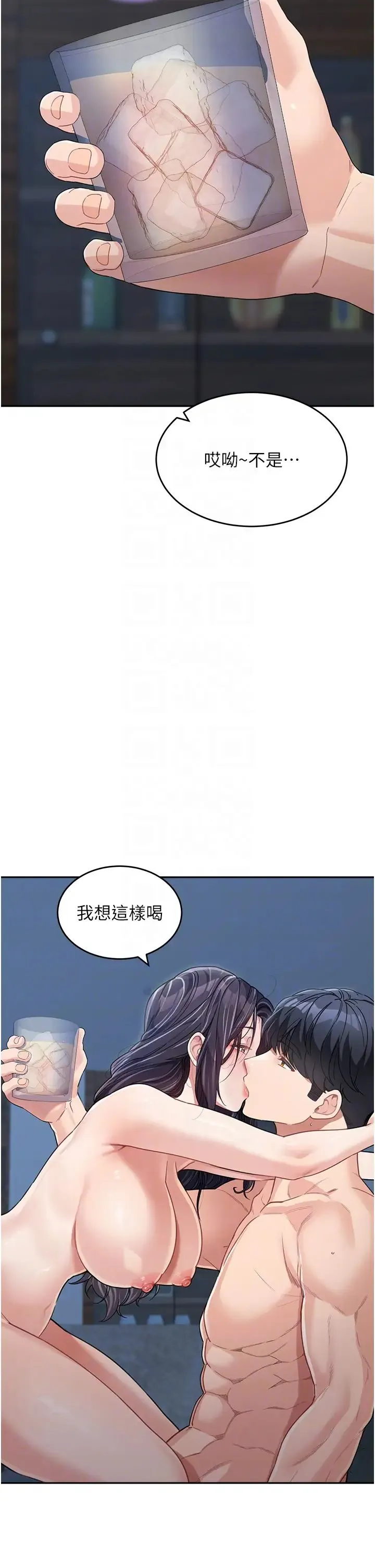 童颜继母 - 第17话-无法抗拒的求欢 - page 34