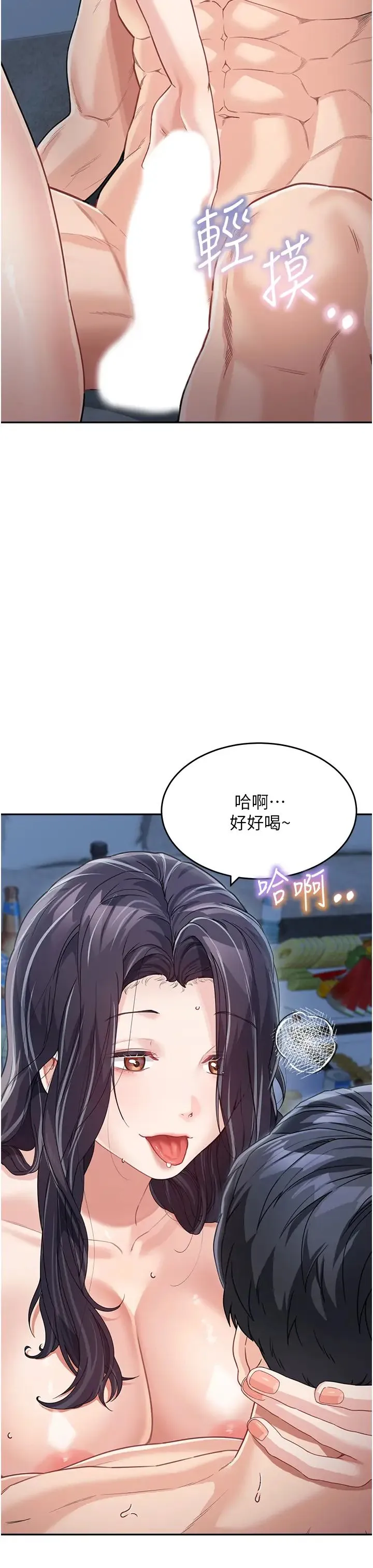 童颜继母 - 第17话-无法抗拒的求欢 - page 36