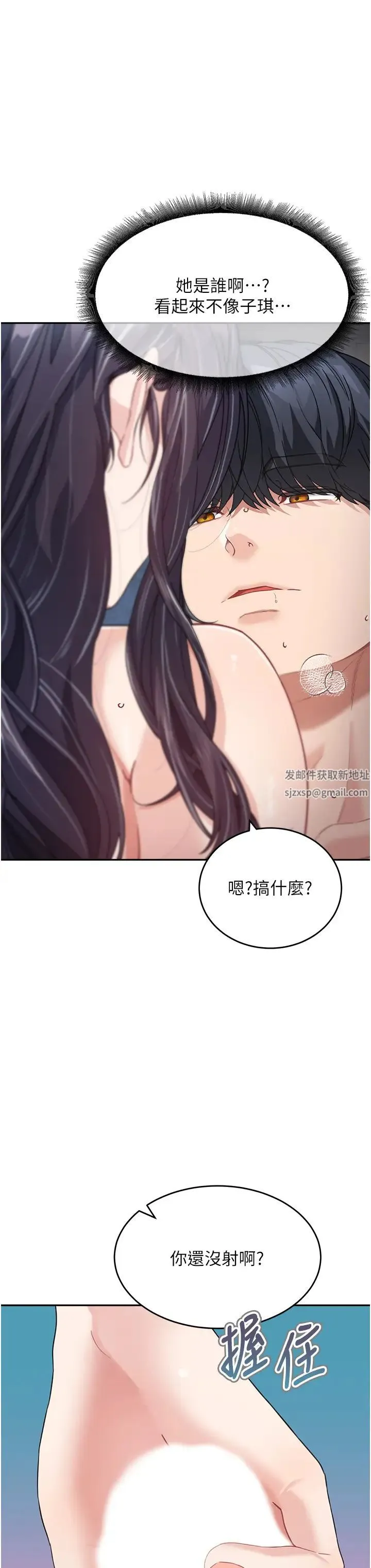 童颜继母 - 第17话-无法抗拒的求欢 - page 37